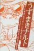 naruto artbook003   2255  (naruto artbook003   ( Anime CG Artbook Uzumaki Naruto  ) 2255 )